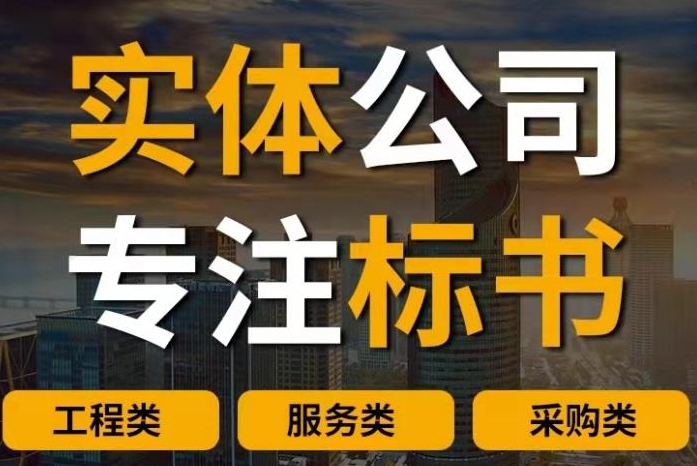 贵阳标书代写公司教你如何制作客户满意的标书？