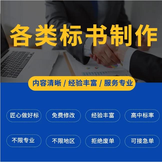 为什么每次投标都很难中标？你知道原因吗？