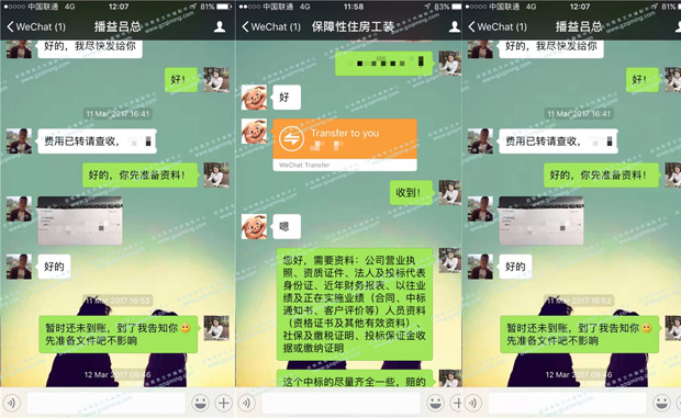 贵阳标书制作