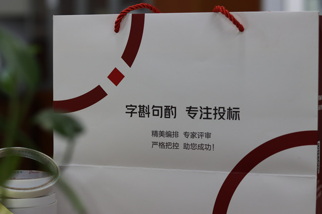 制作服务类标书的要点