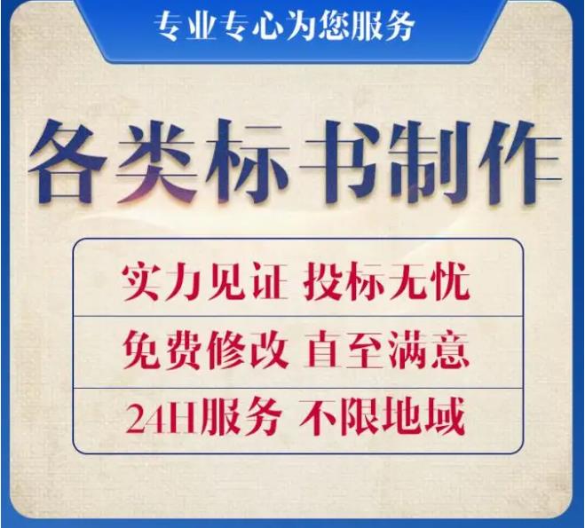 贵州qmh球盟会简述区分竞标有关的词汇和术语！