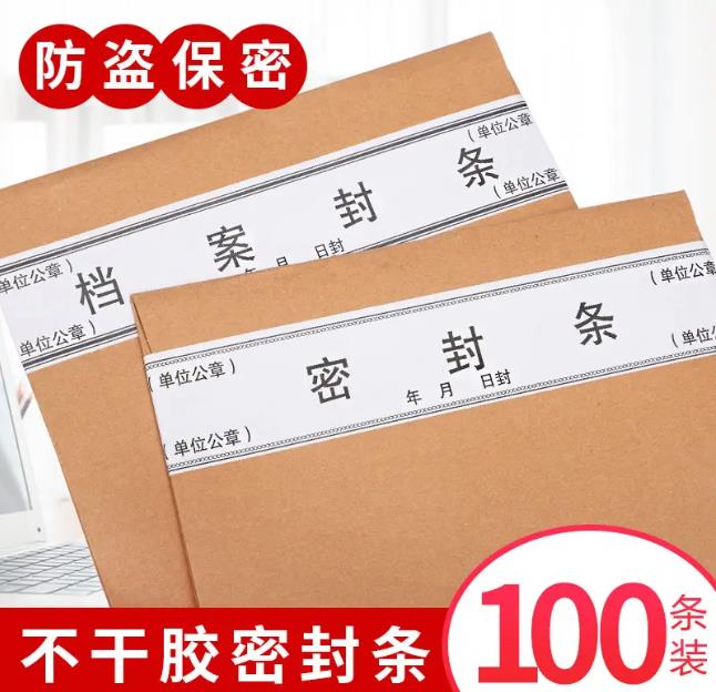 标书封条的制作方法！