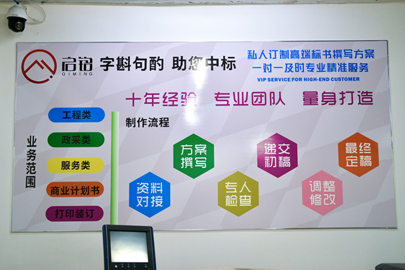 贵州qmh球盟会给大家分享几个标书设计小技巧
